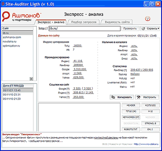 скачать ip1500 service tool